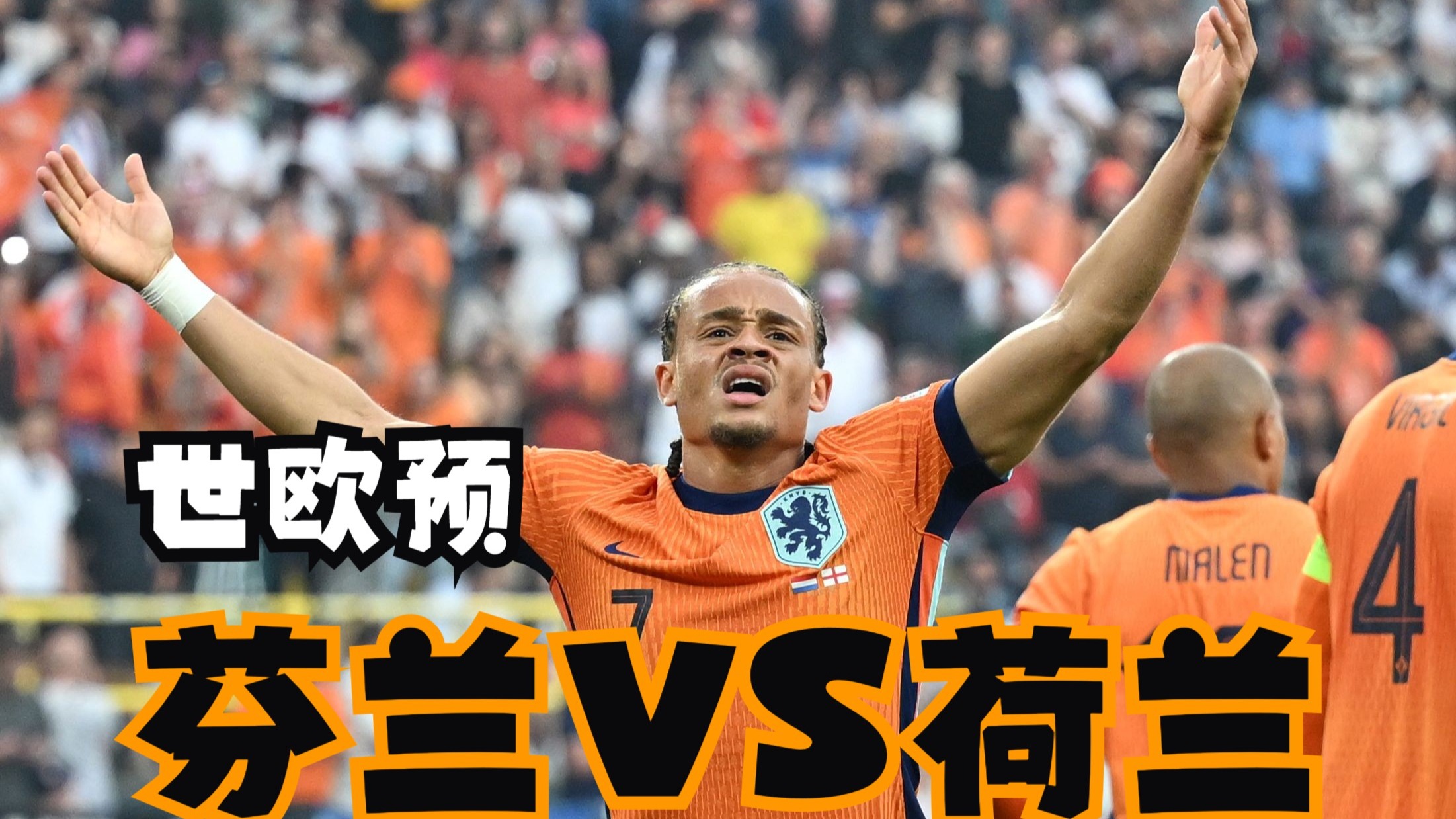 荷兰惨败捷克,无缘欧洲杯半决赛 荷兰惨败捷克,无缘欧洲杯半决赛