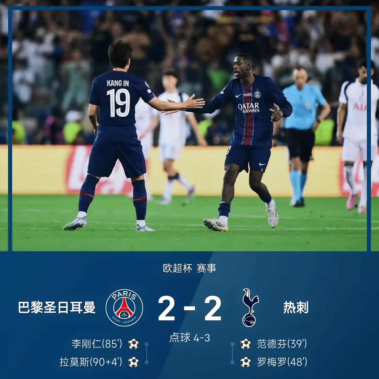 关于热刺主场失分,欧战资格岌岌可危的信息 关于热刺主场失分,欧战资格岌岌可危的信息